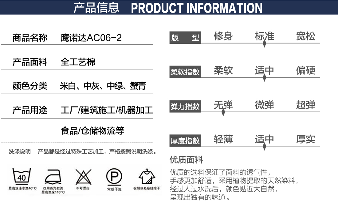 青岛工作服产品信息