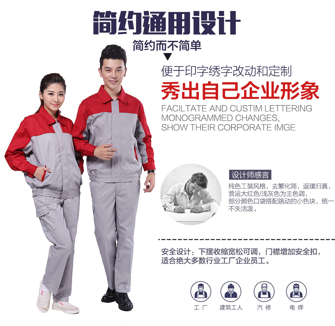 企业劳保工作服套装款式设计