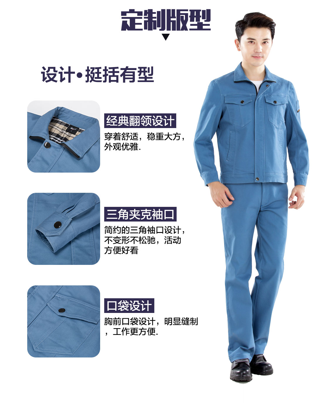 新款浅蓝色秋季工作服的3D立体版型设计